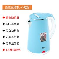 2.0L-随机色-返修机(1月质保) 万利达电热水壶家用全自动断电烧水壶电热保温一体开水茶壶