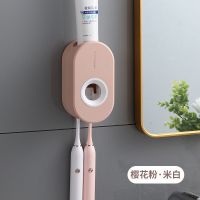 樱花粉 经典款小号-不可挂牙刷() 全自动挤牙膏神器牙膏挤压器套装壁挂式免打孔按压式牙刷置物架