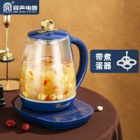 墨宝蓝 +蛋架 容声养生壶办公室小型全自动加厚玻璃养身花茶壶家用多功能煮茶器