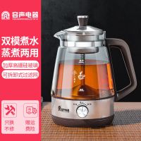 咖啡色 容声全自动蒸汽喷淋式煮茶器家用高硼硅玻璃蒸煮两用电热煮茶壶