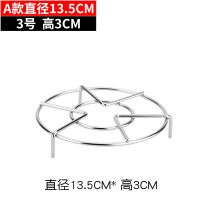 A款3号13.5*3[304不锈钢] 高脚三脚架电饭锅架子用品大锅蒸架多功能蒸小号铁锅不锈