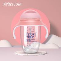 粉色 280ML 爱贝尔宝宝学饮杯吸管杯儿童水杯婴儿防漏防呛防摔幼儿园喝水杯子
