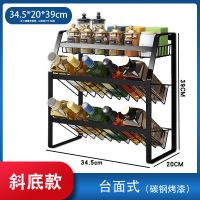 3层斜底-台面式 多层调料架子厨房置物架免打孔调味品收纳架油盐酱醋调味料储物架