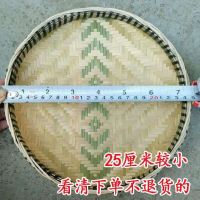 25CM(纯手工编织) 贵州农家干货晾晒竹匾加固竹编制品家用竹编圆簸箕无孔竹筛子米筛