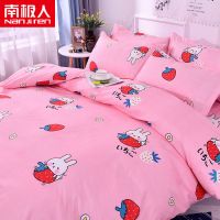 草莓兔[品质被套] 60x110cm[儿童被套] 南极人斜纹被套单件秋冬季学生宿舍1.5米单人200x230双人被罩0.