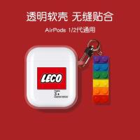 AirPods12代通用保护套 [LEGO+积木挂件]软壳-不发黄 苹果耳机套透明无线蓝牙壳软硅胶pro3代AirPod