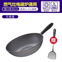 30cm无盖送铲子 苏泊尔大铁锅炒锅燃气灶家用炒菜锅带盖农村老式生铁铸铁锅不粘锅