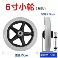 浅灰色 轮椅配件前小轮6寸7寸8寸万向轮带轴承实心椅轱辘轮子轮椅前轮包0