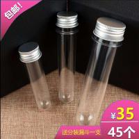 100ml试管18个装 含压敏片 圆柱塑料试管瓶30ml/40ml/100ml透明面膜粉瓶浴盐糖果分装瓶