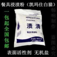 凯玛仕渍清餐具清洗渍清粉浸渍粉去污粉清洁去渍WUL800155 凯玛仕渍清餐具清洗渍清粉浸渍粉去污粉清洁去渍WUL800