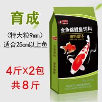 9mm增体育成 金鱼鱼食专用小颗粒鱼料观赏鱼增肥淡水通用型鱼粮5斤锦鲤鱼饲料