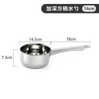[小号14cm]不锈钢水勺 水瓢不锈钢加厚水勺水舀子短柄手柄厨房加深容量大号汤勺家用长柄