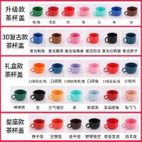 茶杯盖系列[联系客服备注款式] 杯具熊儿童保温杯配件杯盖吸管盖水壶盖子吸嘴吸管杯杯套