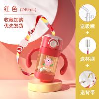 红色240ml-进口PPSU材质[新品] 一杯两用 富光PPSU儿童吸管水杯有手柄学饮杯两用喝水小学生耐摔水壶喝奶瓶
