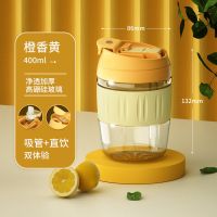 加厚双饮玻璃杯[高硼硅耐高温] 橙香黄 400ML[吸管+直饮] jeko玻璃茶杯咖啡杯水杯子泡茶带盖便携办公室男女双饮