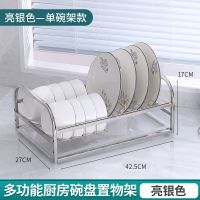 亮银色[带接水盘] 30cm壁挂式刀架[不是盘碗架] 沥水碗架子放碗架收纳放碗盘子厨房碗碟置物架沥水架碗碟架沥碗架