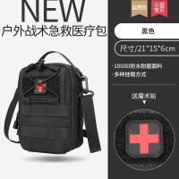 户外战术急救医疗包-黑色 战术急救包便携车载野外生存医疗包装备包配件包附件包molle挂件
