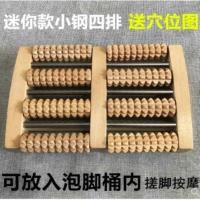 迷你小钢四排 按摩器实木刺激家用脚底足疗滚轮脚踏足底泡脚足脚板脚脚垫