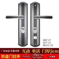 门厚5cm单活(不分左右) 防盗门锁具家用把手柄通用型防盗门门把手铁门木门锁大门锁