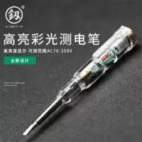 FO-9165A彩光电笔 福冈多功能验电笔直流电线路通家用高亮采光试测电笔电工工具