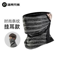 (高弹透气 时尚百搭)条纹黑 洛克兄弟夏季骑行冰丝防晒面罩防紫外线魔术头巾男女户外遮脸围脖