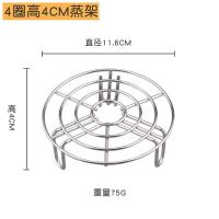 4圈(直径11.6cm,高4cm) 304不锈钢蒸架家用电饭煲高压锅内隔水蒸笼架迷你小号脚蒸菜架子