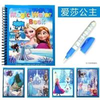 爱莎公主+2支画笔 水画笔儿童益智加水反复涂鸦爱莎公主清水冰雪奇缘白雪公主水画本