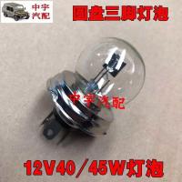 品牌40W/45W 北京吉普212/2020/2023/2024/战旗/角斗士前大灯灯泡长江750灯泡