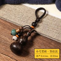 黑檀竖挂小号 黑檀木小葫芦汽车钥匙扣挂件创意高档平安招财男女情侣挂饰品链