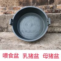 加厚乳猪盆1个颜色随机 加厚牛筋乳猪盆母猪喂食盆高压塑料胶盆喂水食槽喂食猪鸡养殖料盆