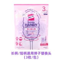 掸子替换头(3枚) 大可日本花王静电除尘掸家用汽车用无死角鸡毛掸子除灰尘轻便折