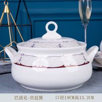 巴洛克 陶瓷大号汤碗家用19英寸带盖骨瓷品锅汤锅双耳宫廷煲加厚大码汤盆