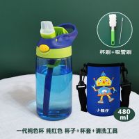 [纯色加厚版]纯蓝色480ml 单杯(无杯套)+杯刷+吸管刷 儿童水杯带吸管鸭嘴杯婴儿学饮宝宝喝水杯子高颜值幼儿园男童水