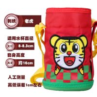 红色萌虎-加厚长背带 杯套儿童水壶保护套粗胖水杯套背带款杯子保温杯套卡通水壶护套