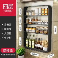 [免打孔掉落包赔] 旗舰款至尊黑[二层30*40] 免打孔厨房调料置物架调味品壁挂式调料架子墙上多层调味料收纳架