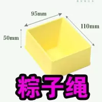 包粽[棉绳] 不是模具 粽子模具家用塑料快速包粽子神器diy包粽子模型三角四角粽子工具