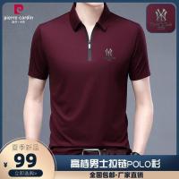 拉链款-酒红 180/2XL[推荐体重150-165斤] 皮尔卡丹男装短袖T恤男大牌男士冰丝刺绣夏季翻领桑蚕丝POLO衫