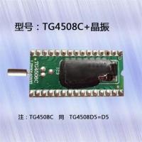 TG4508+晶振 万年历线路板电子钟主板芯片电子线路板机芯电子万年历IC配件