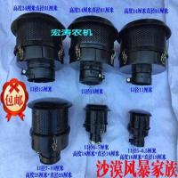 铁壳50-65口径 沙克龙沙漠风暴空气滤清器旋转防雨除尘器收割机拖拉机预滤器