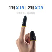 黑黄一对_ 飞智蜂套2防手汗指套王者神器吃鸡和平荣耀精英游戏职业触摸屏