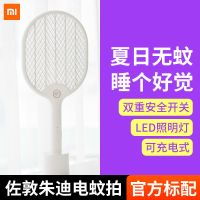 佐敦电蚊拍 佐敦电蚊拍充电式家用强力电苍蝇拍神器驱蚊器灭蚊子小米白电蝇拍
