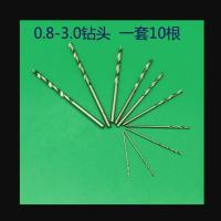 配件:10支0.8-3.0转_p 装订凭证账装订机打孔小型电转微型电钻迷你手电转电磨小功率专用