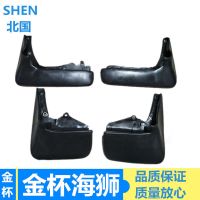 前左[一个价格] 特卖金杯海狮厦门金龙金旅中顺福田海狮面包车挡泥皮挡泥板品牌包
