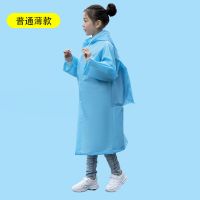 蓝色[单帽檐+轻薄款] S身高110-125厘米 时尚儿童雨衣上学衣初中全身大童女童男童小学生长款带书包位雨披