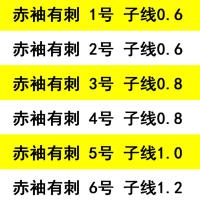 赤袖有刺双钩[25付]_ 1号 鱼钩绑好子线双钩成品鱼线套装金袖伊豆钓鱼有刺无刺鱼钩渔具用品