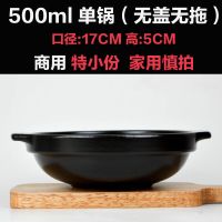 干烧煲500ml(单锅)特小份 黄焖鸡米饭专用锅煲仔饭砂锅广东老式商用黑陶砂锅碗米线拌饭石锅