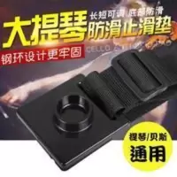 大提琴防滑垫大提止滑板防滑带塑料加宽编织带止滑垫止滑器防滑 大提琴防滑垫大提止滑板防滑带塑料加宽编织带止滑垫止滑器防滑