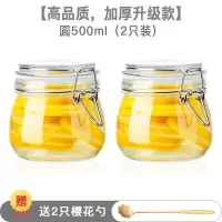 圆500ML(2只装)送2只樱花勺 2021密封罐玻璃罐储物罐泡菜坛加厚果酱瓶带盖瓶子咸菜罐家用蜂蜜
