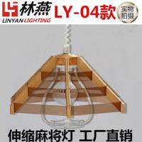 LY-04款41CM无灯泡 麻将灯现代吊灯升降灯伸缩灯拉伸灯铝材单头吊灯餐吊灯棋牌吊灯