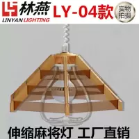 LY-04款41CM无灯泡 麻将灯现代吊灯升降灯伸缩灯拉伸灯铝材单头吊灯餐吊灯棋牌吊灯